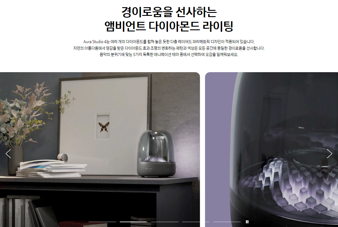 삼성전자 하만카돈 오라 스튜디오(AURA STUDIO) 4 블루투스 스피커 색상 블랙