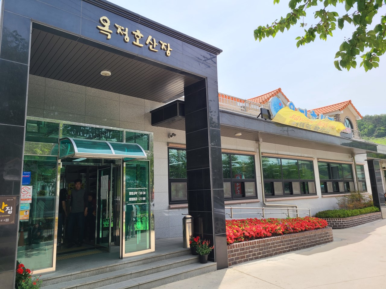 옥정호 맛집