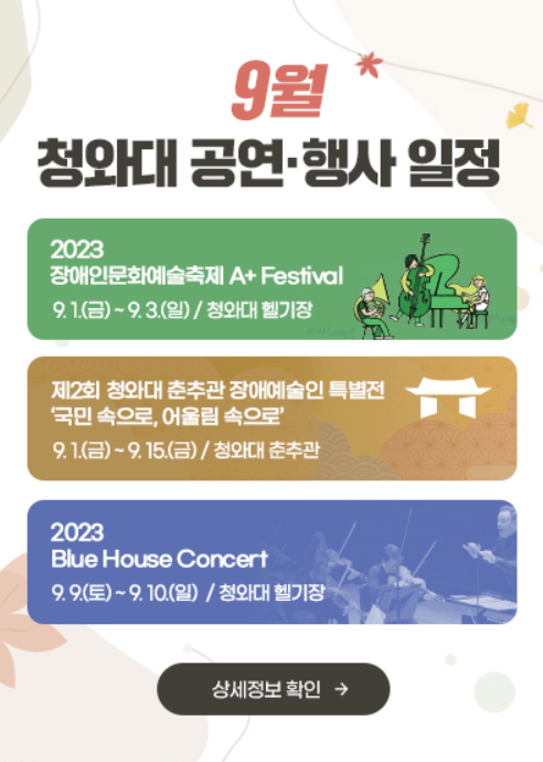 청와대 관람신청