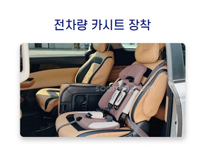 서울 엄마아빠택시 신청, 사용 방법