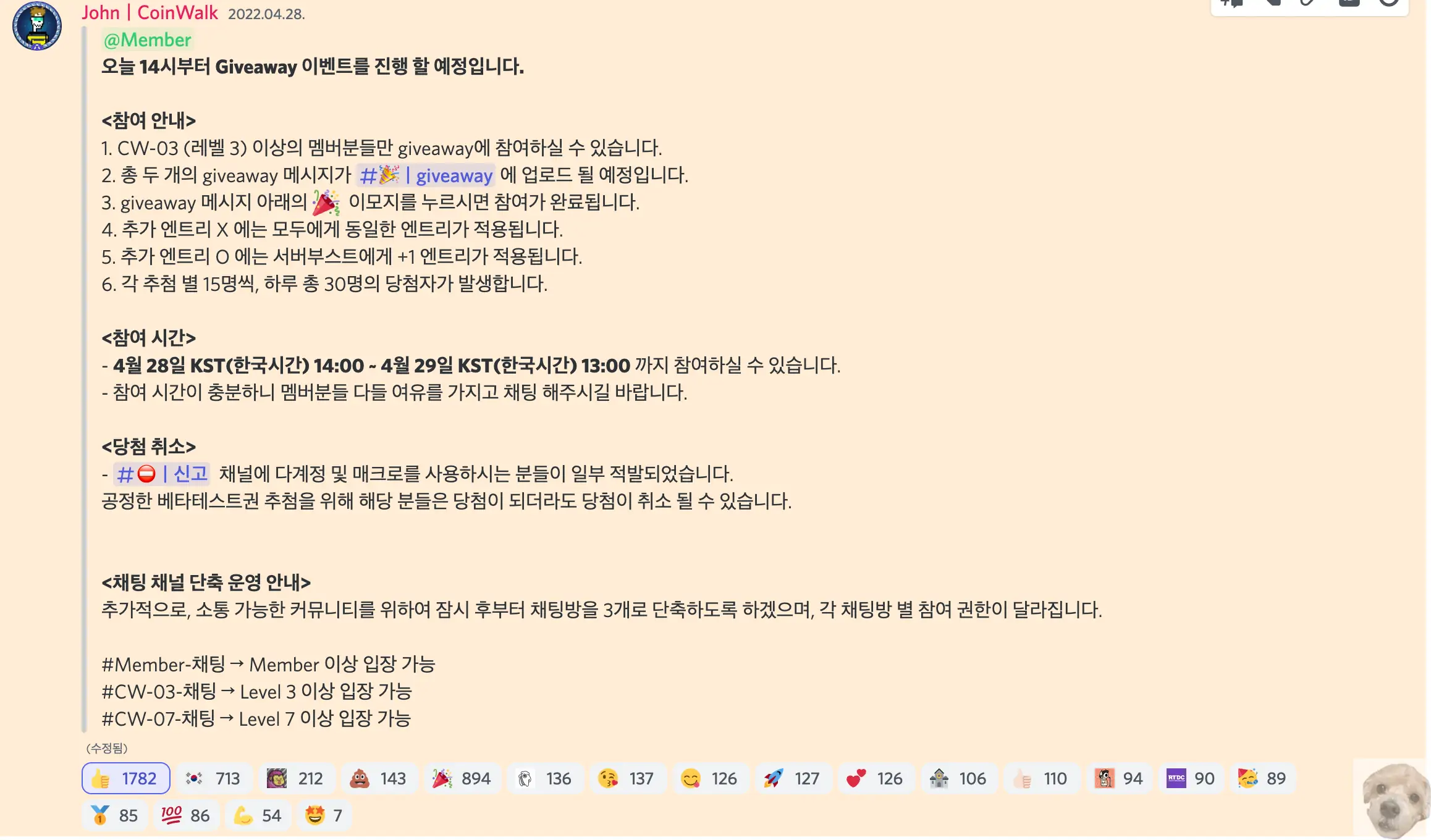 코인워크 테스터 이벤트