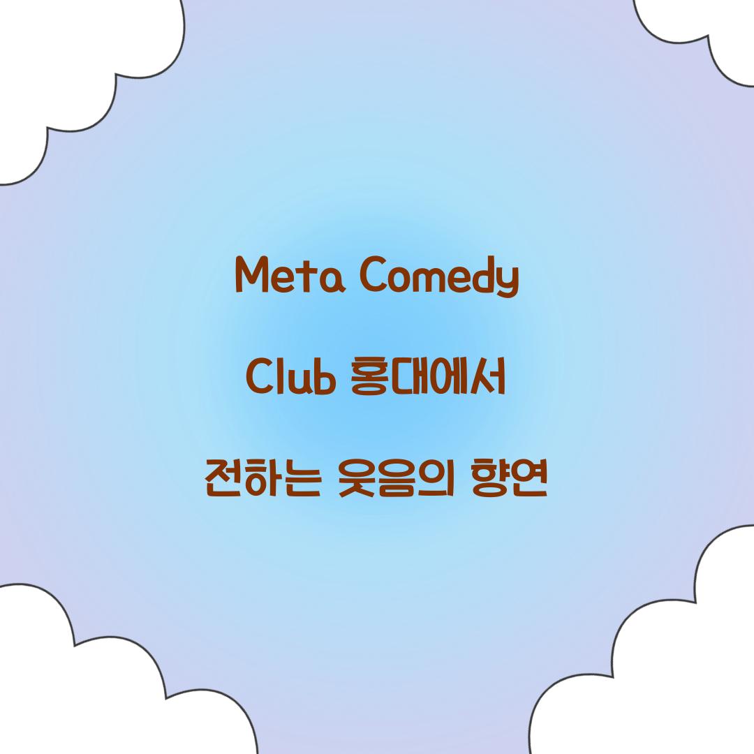 Meta Comedy Club