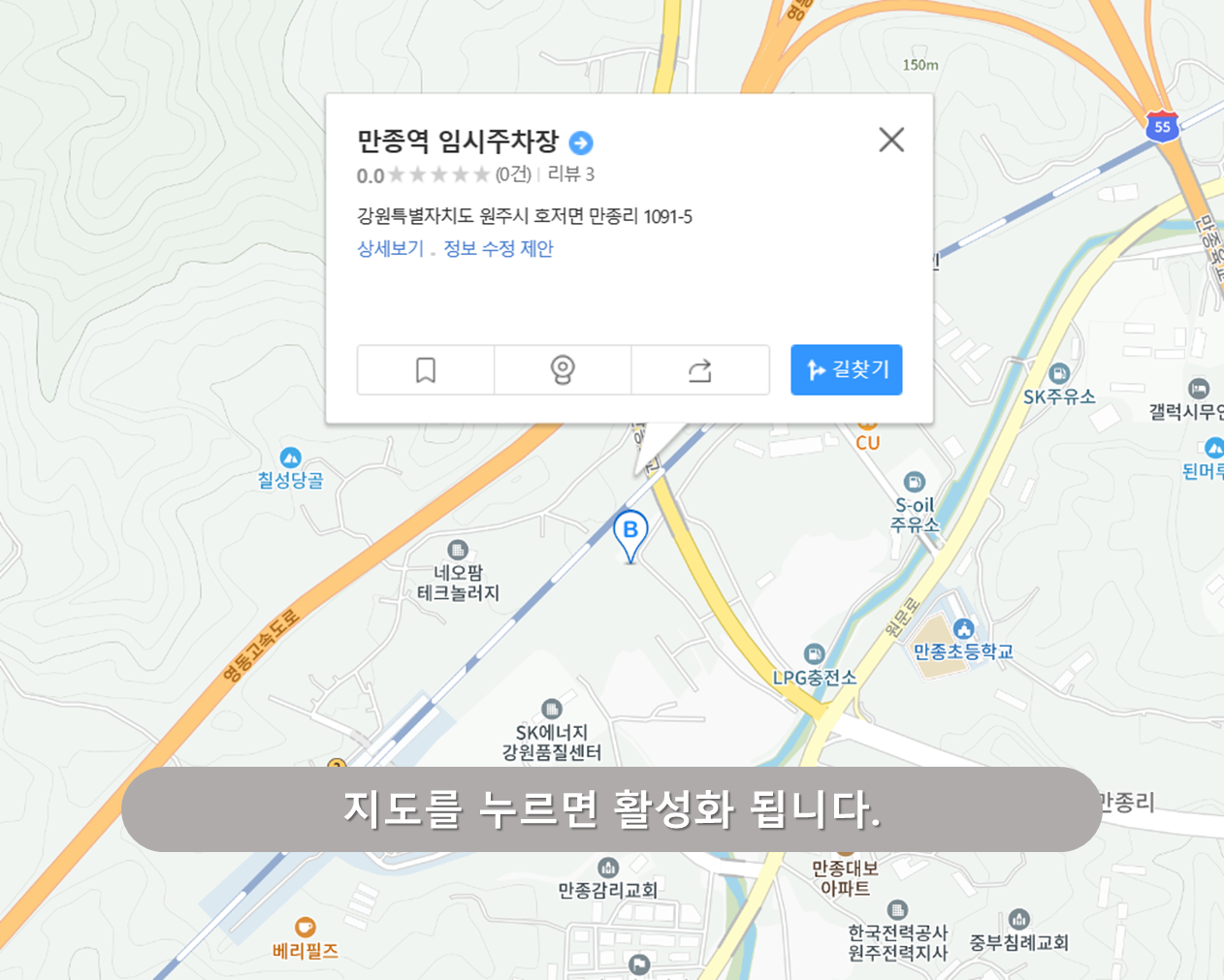 만종역 주차장 - 임시공영주차장