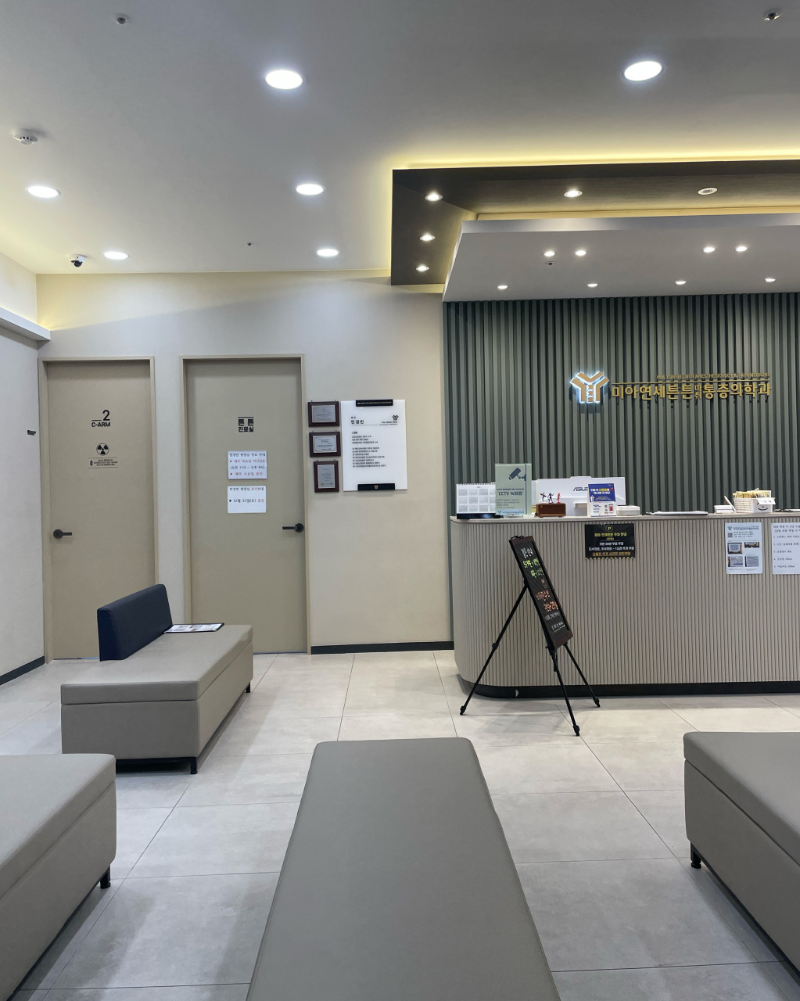 강북구 삼각산동 정형외과 유명하고 잘하는 곳 추천 TOP 5