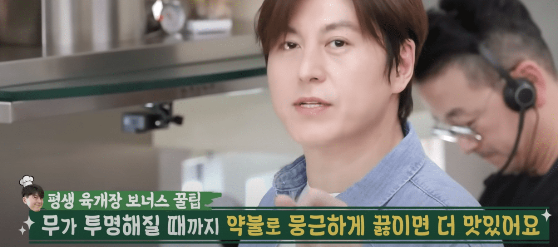 어남선생 류수영 평생육개장