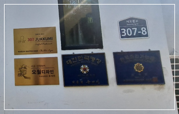 대한민국명장-한국조리기능장