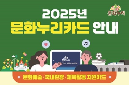 문화누리카드 홈페이지로 이동가능