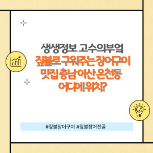 생생정보 고수의부엌