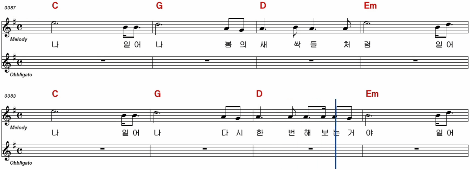 김광석 일어나 악보
