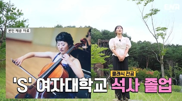 나는솔로 23기 여자직업 자기소개 학력 순자