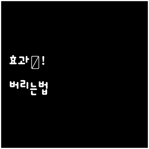 유통기한 지난 소화제 효과 없고 변질..