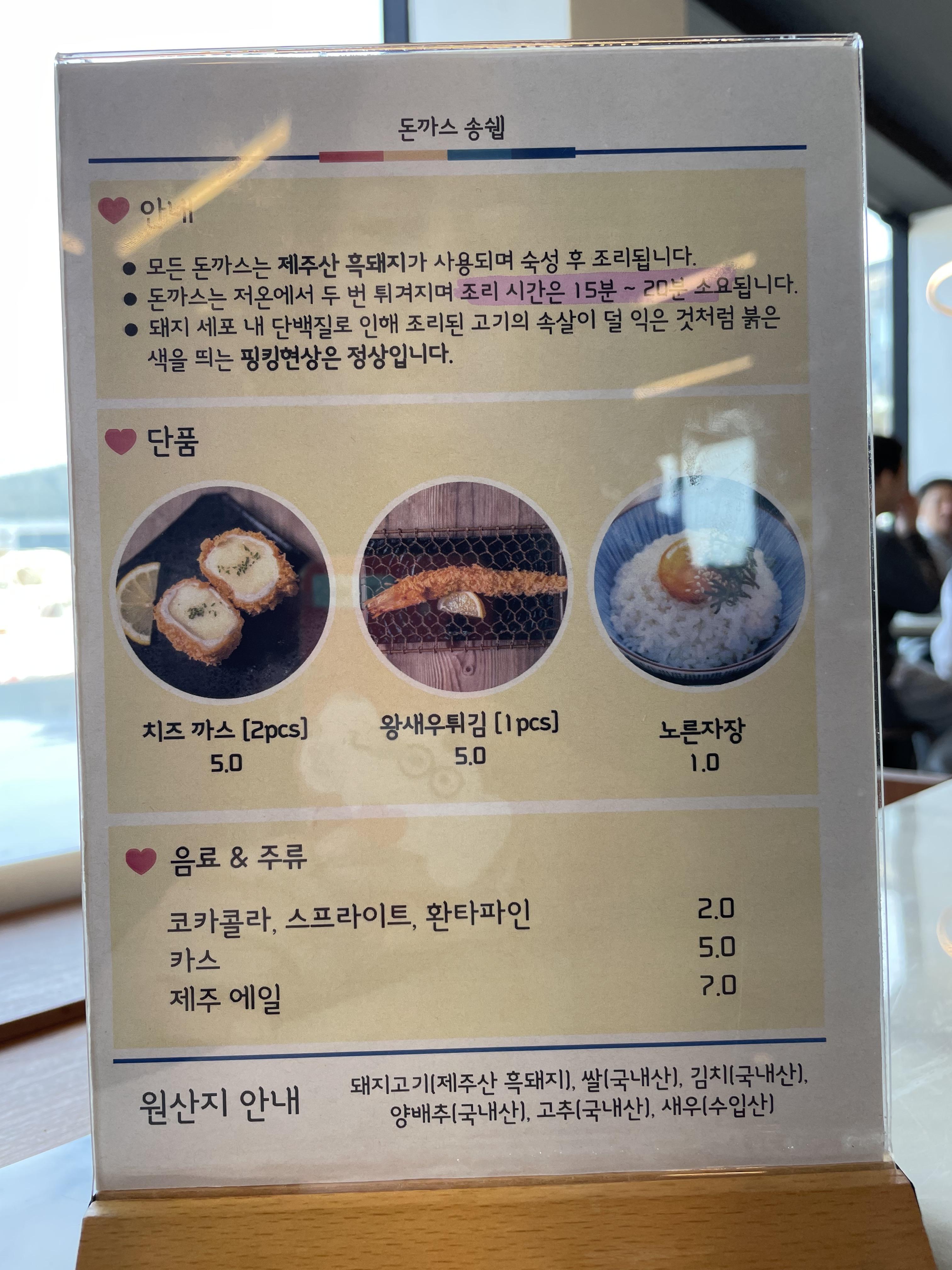 함덕_송쉡