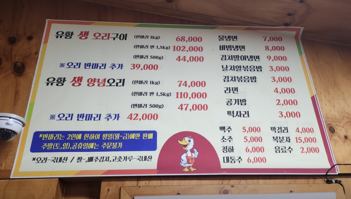 메뉴판