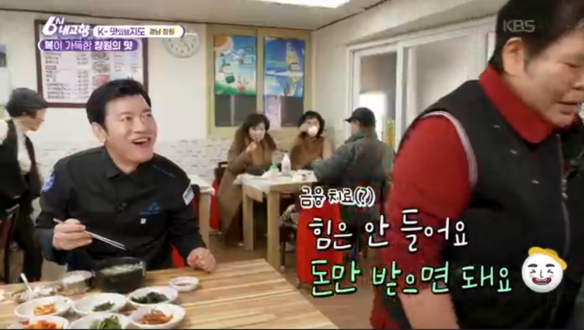 K맛있을지도(6시내고향)