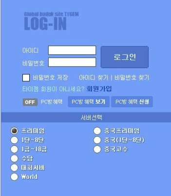 타이젬-다운로드-설치하기