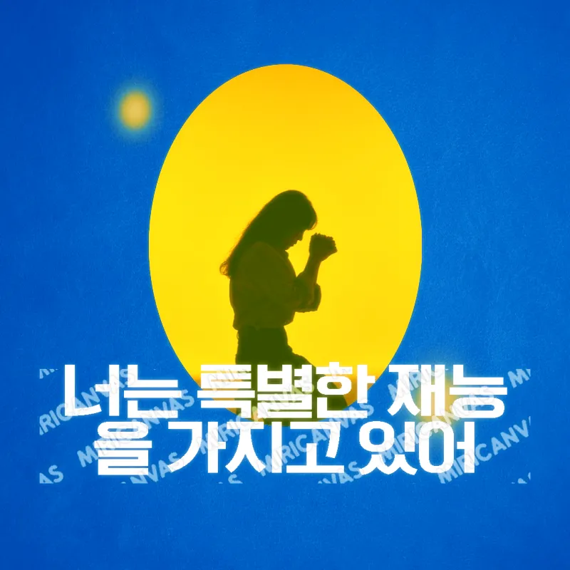 따뜻한 말 100가지