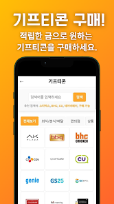 금캐기 앱 설치 다운로드 어플 사용법