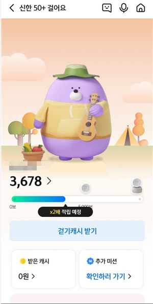 매일 걸음 수 자동 기록