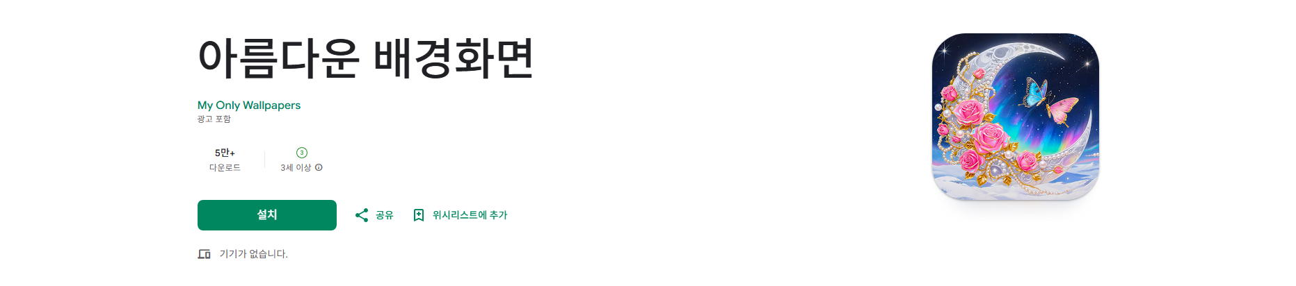 핸드폰 배경화면 변경, 핸드폰 배경화면 바꾸는 방법
