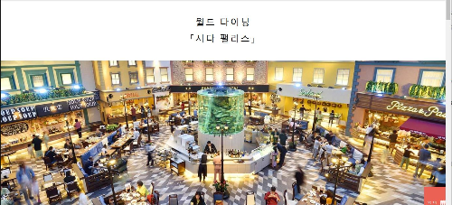 스기노이호텔-시다팰리스-석식뷔페