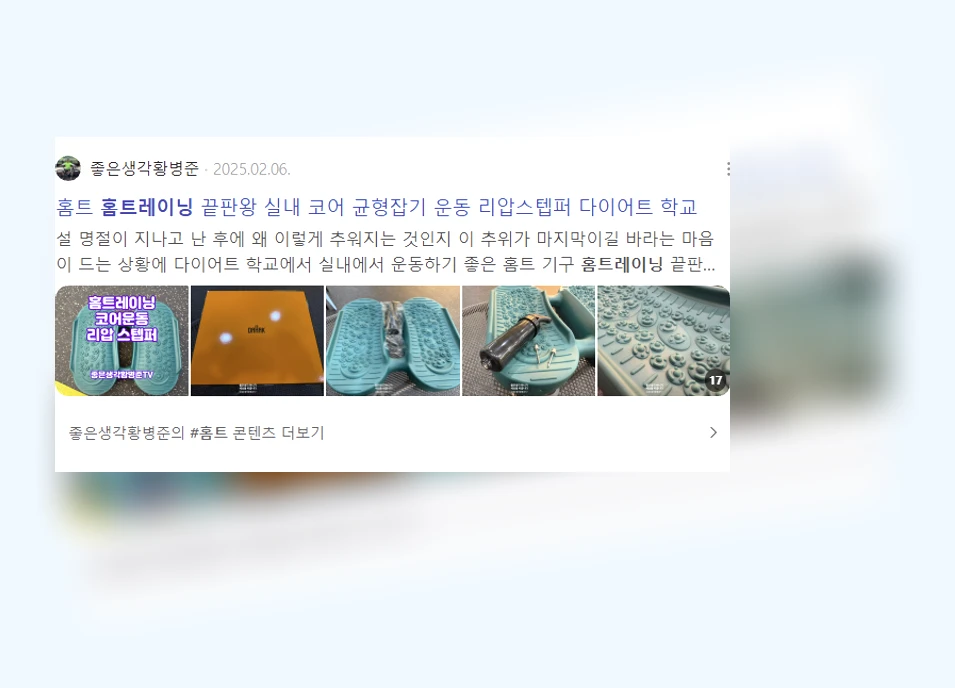 홈트레이닝_3