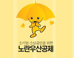 노란우산공제 국민연금 차이 