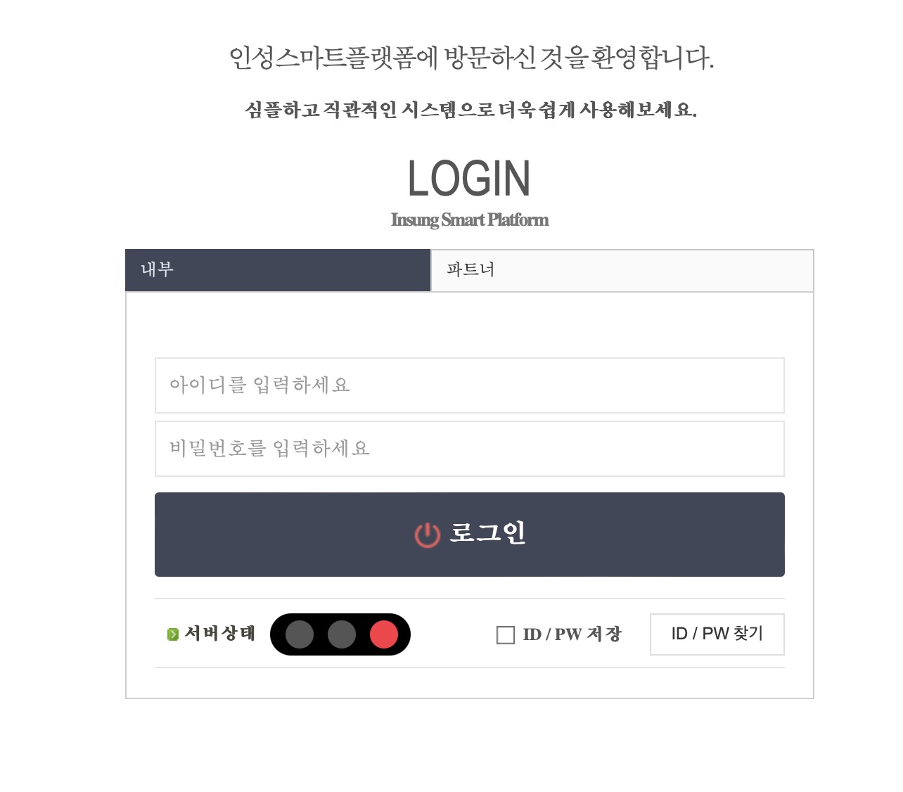 제이트라넷 연말정산 (https://j3.jtranet.co.kr)