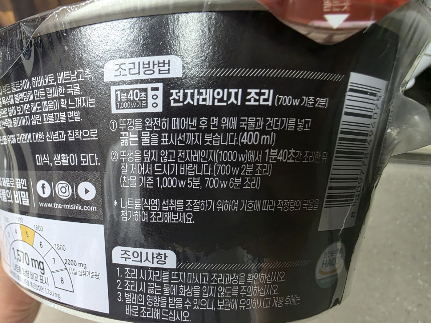 전자레인지 조리 안내