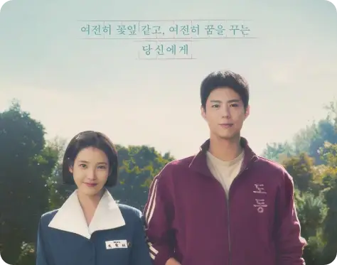 폭싹 속았수다 촬영지