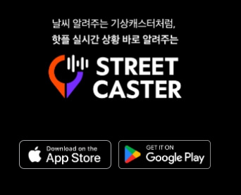 팝업스토어 실시간 웨이팅