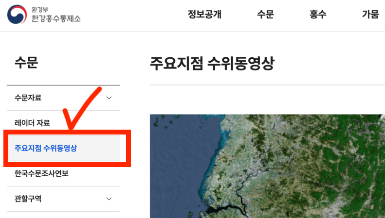 잠수교 실시간 통제 확인하기 한강 CCTV 현장 확인