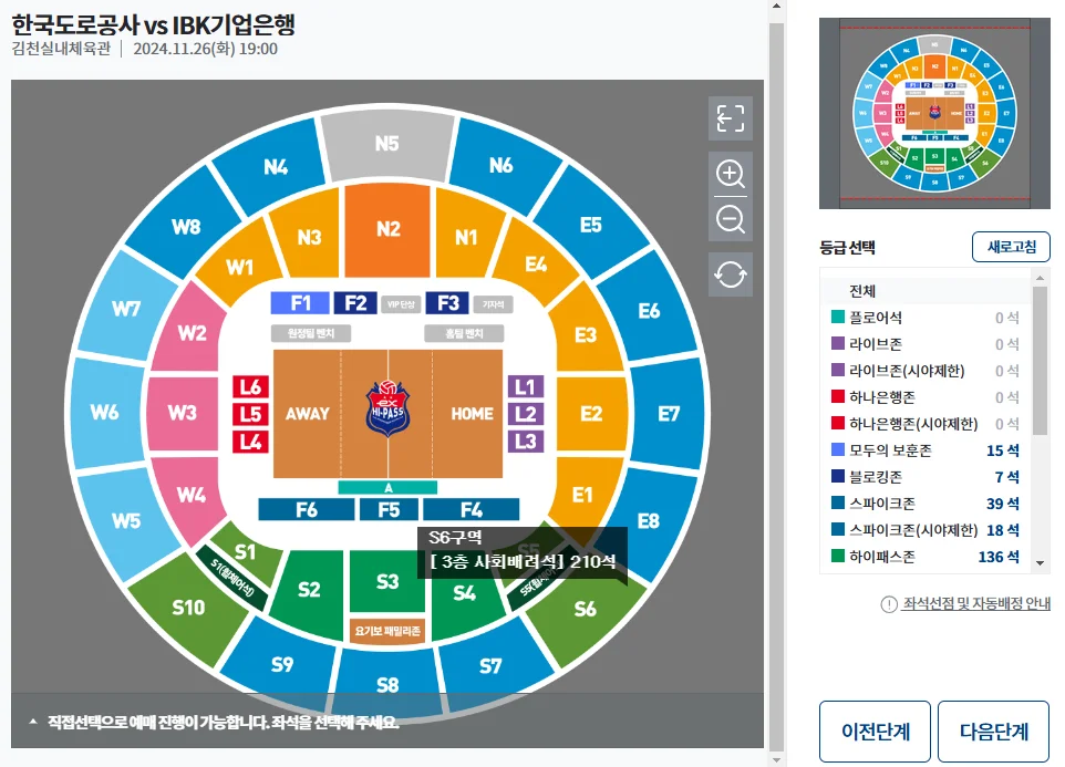 여자배구 한국도로공사