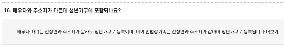 인청광역시 청년 월세 지원 대상 혜택