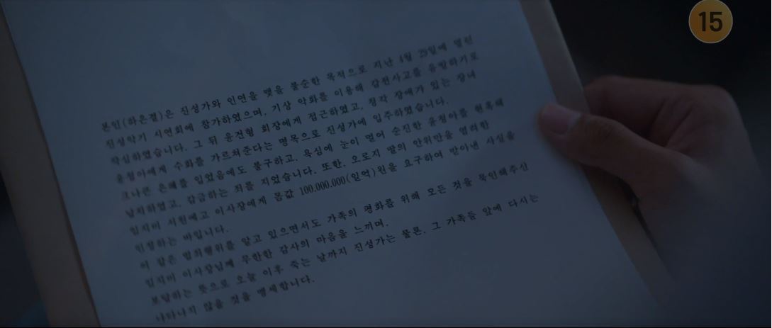 반짝이는워터멜론_15회