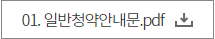 강릉 롯데캐슬 시그니처