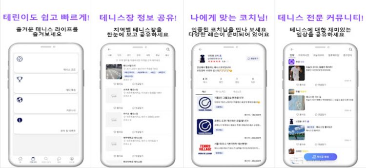 테니스프렌즈