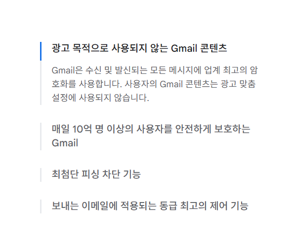 구글 지메일 바로가기