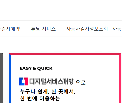 자동차검사기간 조회 유효기간