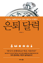 국민연금 수령나이