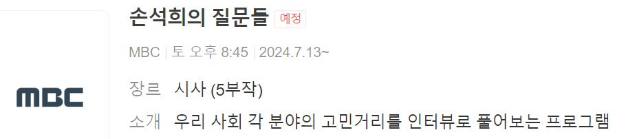 손석희 앵커 방송 복귀 사유, 복귀작품 내용, 방송일자, 프로필
손석희 앵커 방송 복귀 사유, 복귀작품 내용, 방송일자, 프로필