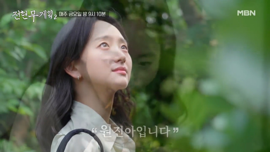 전현무계획2 영광 백합죽