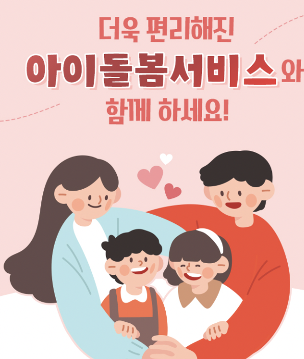 조부모-돌봄수당