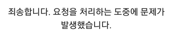 인스타 오류
