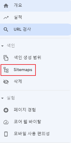 티스토리 구글 서치콘솔 등록 방법