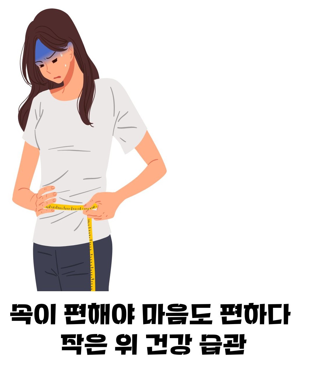 카베진 효능 설명