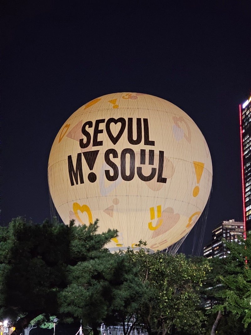 '서울의 달'과 한가위