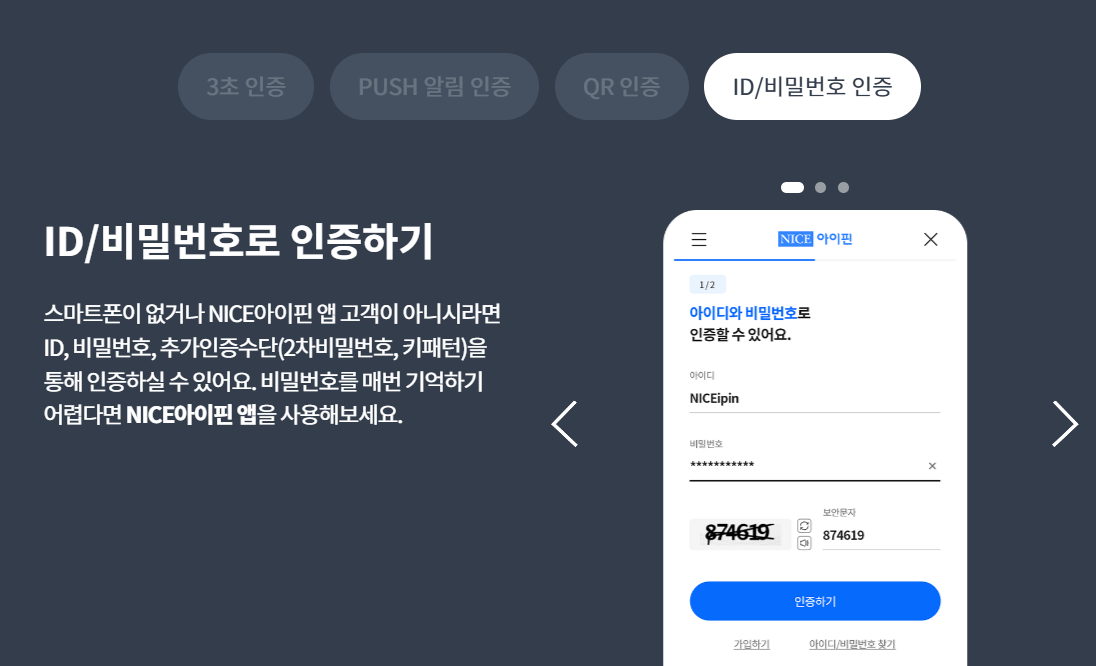 미성년자 아이핀 온라인 발급