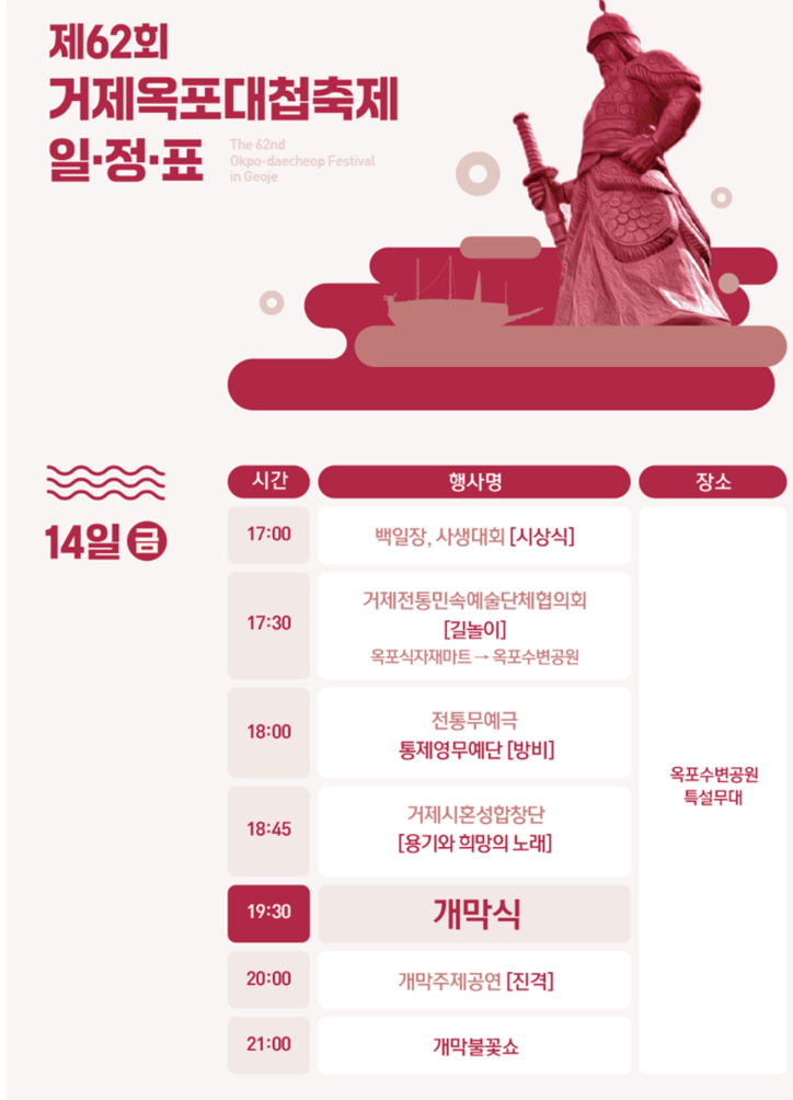 경상도 6월 축제일정 바로가기