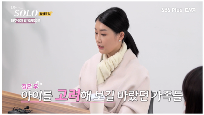 나는솔로16기영숙 전남편후배폭로글