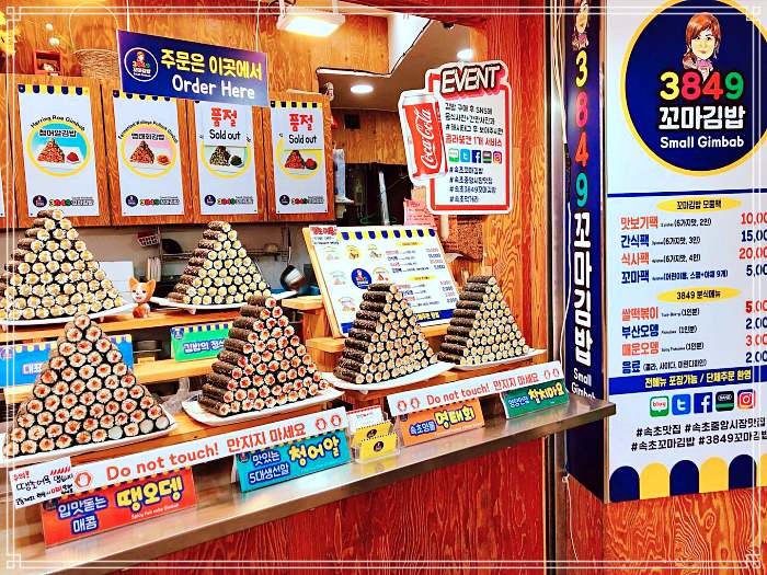 토밥 좋아&#44; 토요일은 밥이 좋아 속초&#44; 중앙시장 명태회 품은 꼬마김밥&#44; 청어알 꼬마 김밥&#44; 로제 떡볶이 맛집